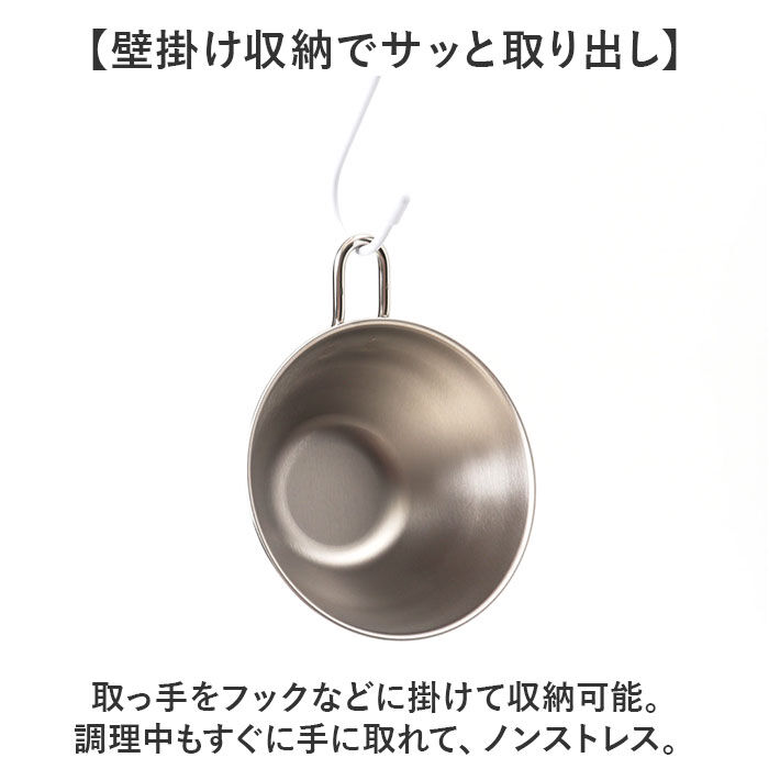 BACKYARD FAMILY「ステンレス ボウル 通販 日本製 ステンレスボウル ミニボウル 手つきボウル 取っ手付き ハンドル」|食器・キッチングッズ|