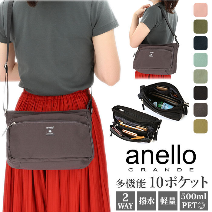 BACKYARD FAMILY「アネログランデ anelloGRANDE ショルダーバッグ GTM0452 通販 多機能」|ショルダー・メッセンジャー|