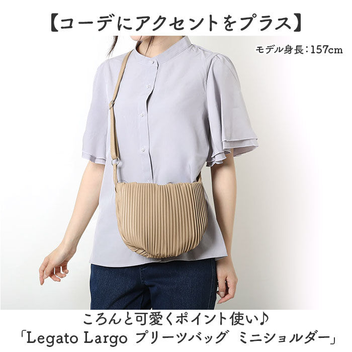 Legato Largo「レガートラルゴ ショルダーバッグ 通販 Legato Largo LG-A0201」|ショルダー・メッセンジャー|
