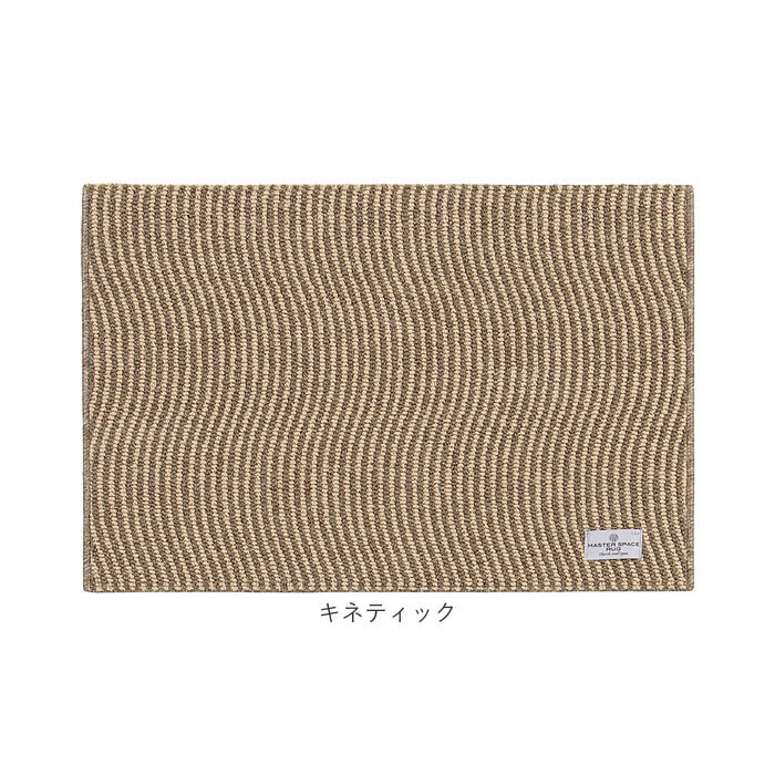 BACKYARD FAMILY「玄関マット 室内 おしゃれ 通販 マスタースペースラグ 約 50cm&times;75cm センコー」|その他|