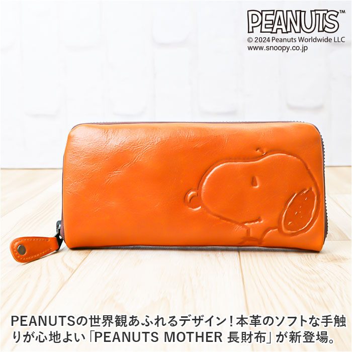 BACKYARD FAMILY「PEANUTS ピーナッツ 長財布 73166 通販 財布 お財布 さいふ サイフ」|財布|
