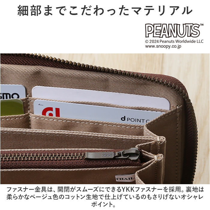 BACKYARD FAMILY「PEANUTS ピーナッツ 長財布 73166 通販 財布 お財布 さいふ サイフ」|財布|