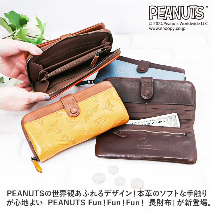 BACKYARD FAMILY「PEANUTS ピーナッツ 長財布 73461 通販 財布 お財布 さいふ サイフ」|財布|