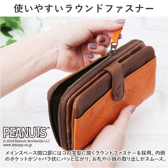 BACKYARD FAMILY「PEANUTS ピーナッツ 長財布 73461 通販 財布 お財布 さいふ サイフ」|財布|
