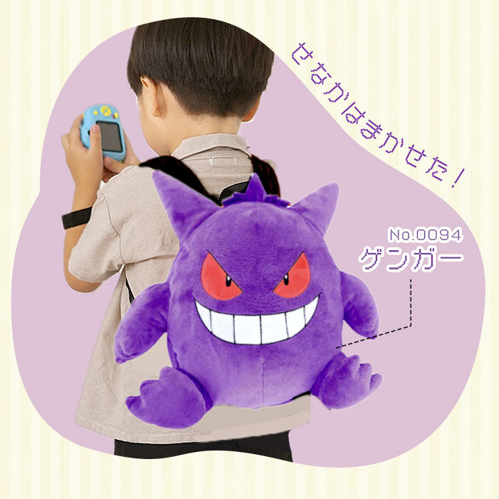 BACKYARD FAMILY「キャラクター リュック 通販 ぬいぐるみリュック ぬいぐるみ かわいい ダイカット ポケモン」|リュック|