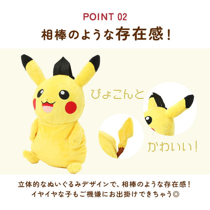 BACKYARD FAMILY「キャラクター リュック 通販 ぬいぐるみリュック ぬいぐるみ かわいい ダイカット ポケモン」|リュック|