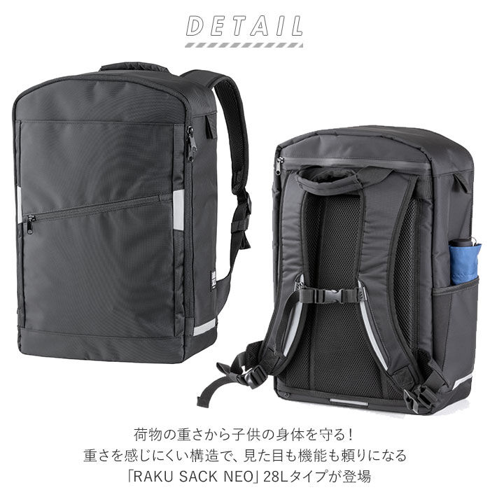 BACKYARD FAMILY「ラクサック RAKU SACK スクールバッグ 通販 28L リュック カバン 大容量」|リュック|