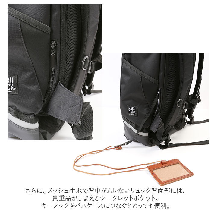 BACKYARD FAMILY「ラクサック RAKU SACK スクールバッグ 通販 24L リュック カバン 大容量」|リュック|