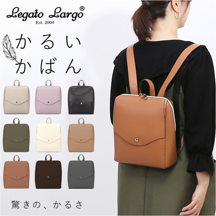 BACKYARD FAMILY「レガートラルゴ かるいかばん LG-P0119 通販 Legato Largo リュック」|リュック|