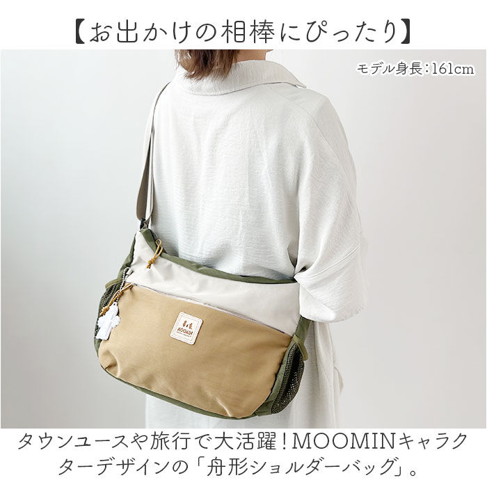 BACKYARD FAMILY「MOOMIN ムーミン リュック ショルダーバッグ 舟形 RMNL-03 通販 ショルダー」|ショルダー・メッセンジャー|