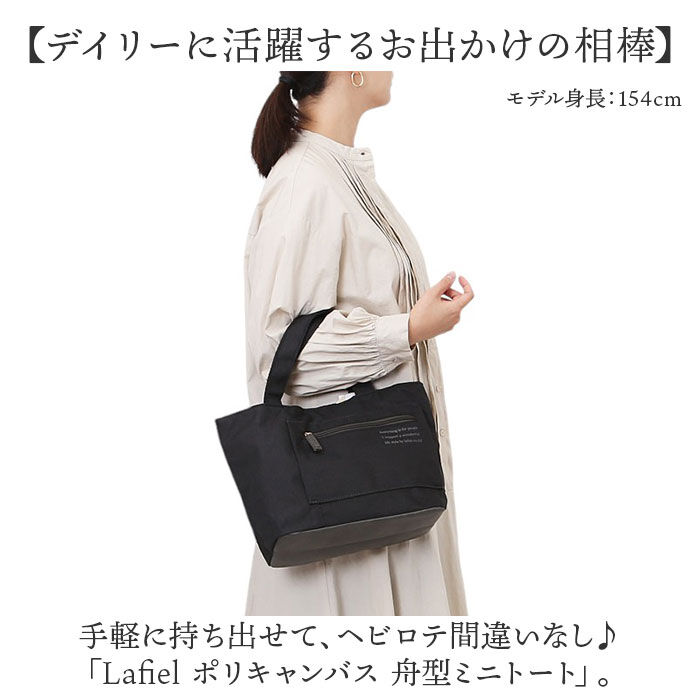 BACKYARD FAMILY「トートバッグ ミニ レディース 通販 手提げ トート バッグ バック かばん カバン ラフィール」|トートバッグ|