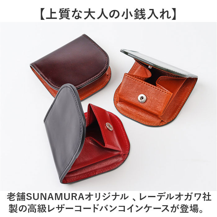 BACKYARD FAMILY「コインケース メンズ 革 通販 日本製 小銭入れ 財布 男性 本革 レザー レーデルオガワ社製」|コインケース|