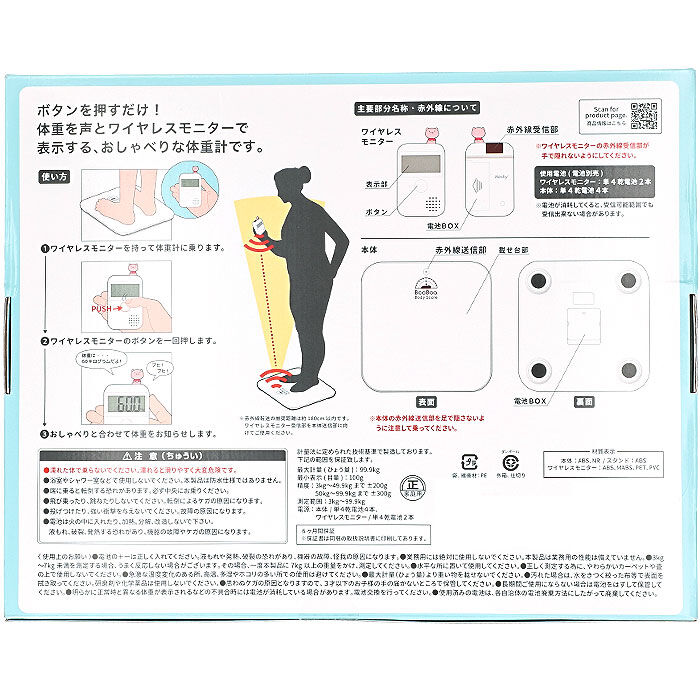 BACKYARD FAMILY「音声 体重計 通販 ヘルスメーター おしゃべりな体重計 音声で教えてくれる デジタル ヘルスケア」|その他|