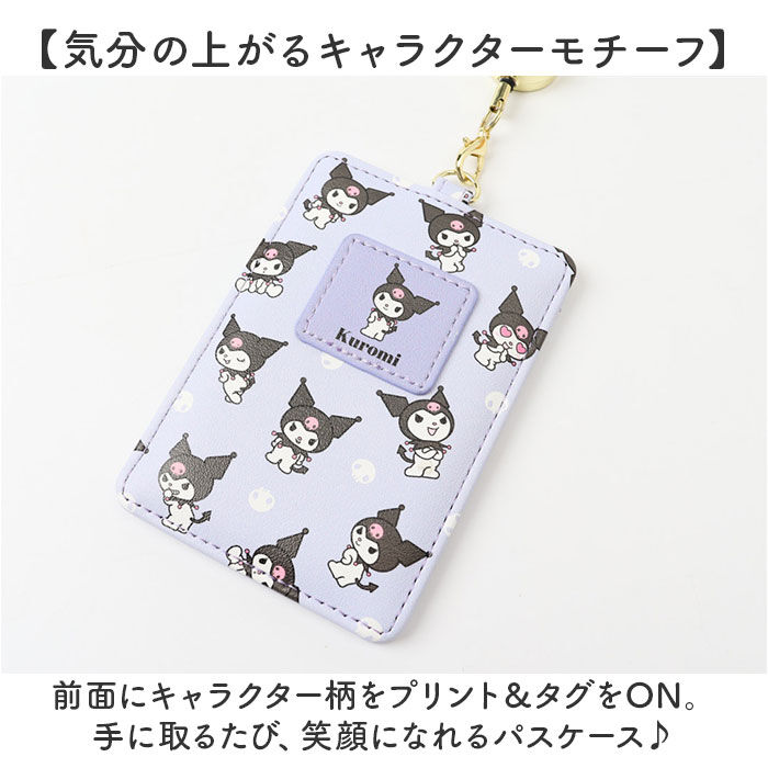 BACKYARD FAMILY「パスケース リール キャラクター 通販 リール付きパスケース 定期入れ 収納 かわいい 可愛い」|定期入れ|