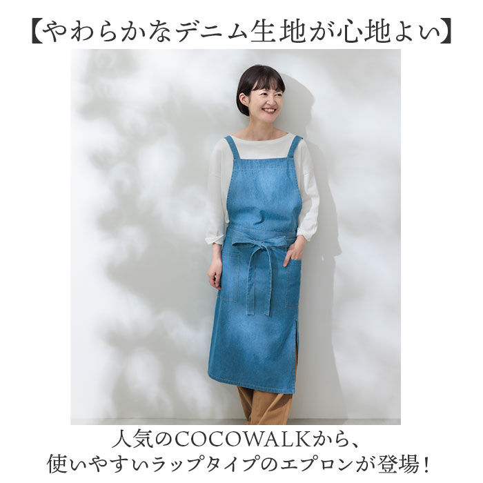 BACKYARD FAMILY「エプロン おしゃれ シンプル 通販 デニムエプロン ラップエプロン デニム レディース ポケット」|その他|