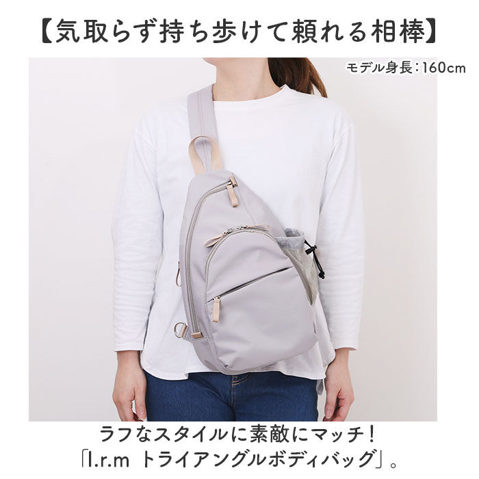 BACKYARD FAMILY「l.r.m バッグ CMK-1078 通販 ボディバッグ ボディーバッグ 斜めがけバッグ」|その他|