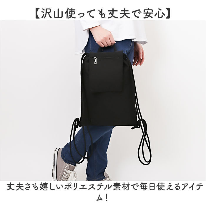 BACKYARD FAMILY「ナップサック 大人 おしゃれ 通販 ナップザック リュック デイパック サブリュック 巾着リュック」|リュック|