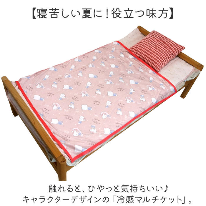 BACKYARD FAMILY「タオルケット ハーフサイズ 冷感 キャラクター 通販 ハーフケット 冷感タオルケット ハーフ」|ブランケット|