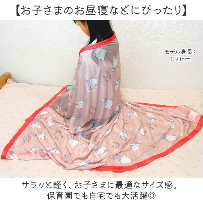 BACKYARD FAMILY「タオルケット ハーフサイズ 冷感 キャラクター 通販 ハーフケット 冷感タオルケット ハーフ」|ブランケット|