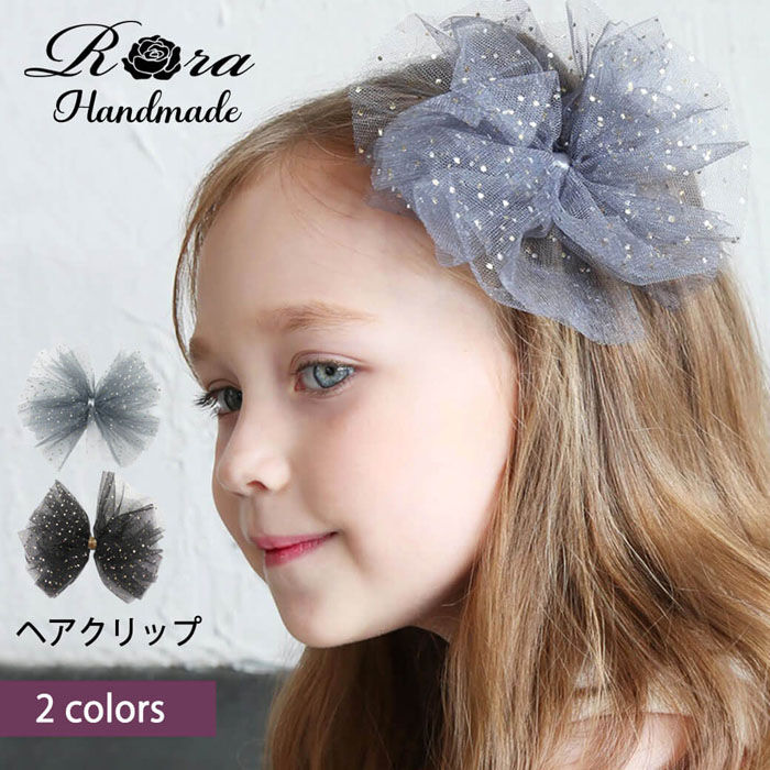 BACKYARD FAMILY「ヘアクリップ 大きめ リボン 通販 ヘア クリップ ヘアピン 髪飾り 髪留め キッズ 女の子 子供」|その他|