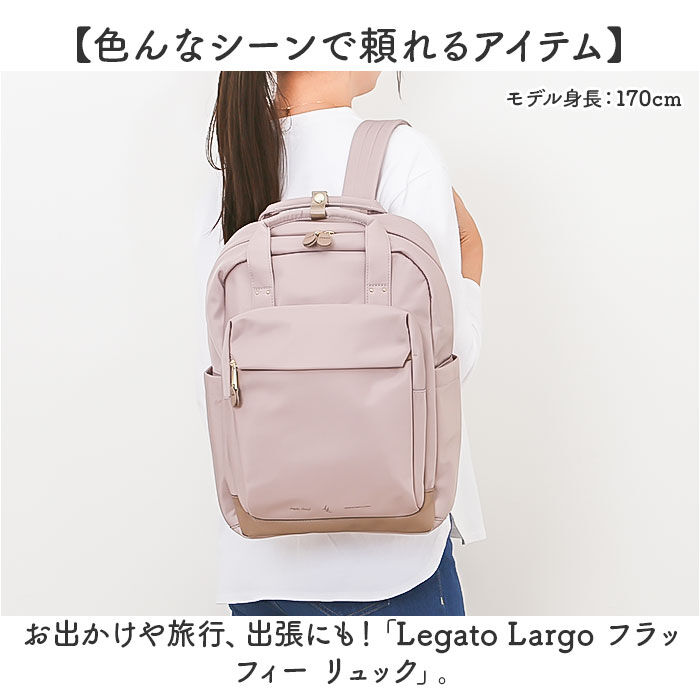 BACKYARD FAMILY「レガートラルゴ リュック LG-B4923 通販 LegatoLargo リュックサック」|リュック|
