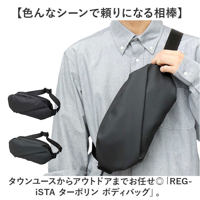 BACKYARD FAMILY「regista レジスタ ボディバッグ 692 通販 ボディバック ボディーバック ボディーバッグ」|その他|