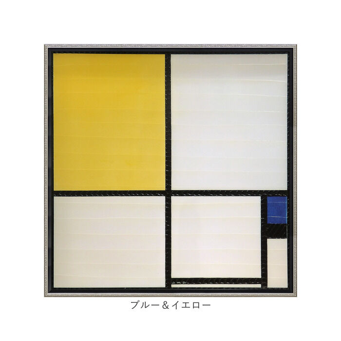 BACKYARD FAMILY「モンドリアン 絵画 通販 コンポジション アートフレーム インテリア アート フレーム 額縁 額」|その他|