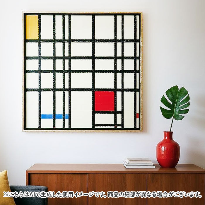 BACKYARD FAMILY「モンドリアン 絵画 通販 コンポジション アートフレーム インテリア アート フレーム 額縁 額」|その他|