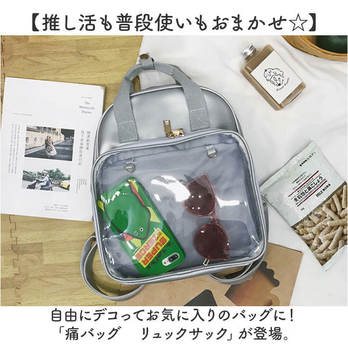 BACKYARD FAMILY「痛バッグ 痛リュック リュックサック 通販 痛バック リュック バックパック 痛バ 推し活バッグ」|リュック|