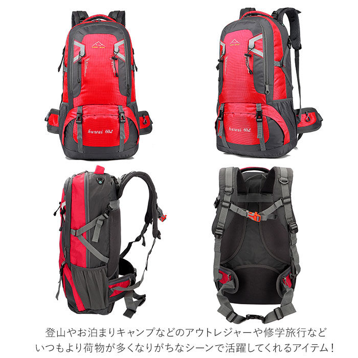 BACKYARD FAMILY「登山 リュック 通販 大容量 60l レディース メンズ バックパック 山登り ハイキング」|リュック|