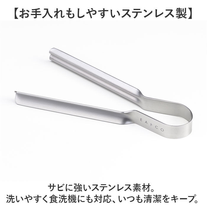 BACKYARD FAMILY「EAトCO Shibolu S 通販 日本製 イイトコ 絞り トング シボルS レトルト 絞り器」|その他|