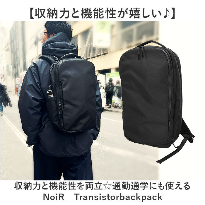 BACKYARD FAMILY「NoiR バックパック メンズ ビジネス 通販 リュック リュックサック ビジネスリュック」|リュック|