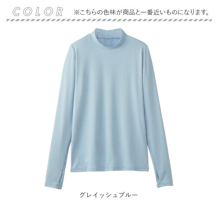 BACKYARD FAMILY「スポーツインナー UVカット 通販 レディース ハイネック 接触冷感 吸水速乾 ストレッチ 伸縮」|インナー|