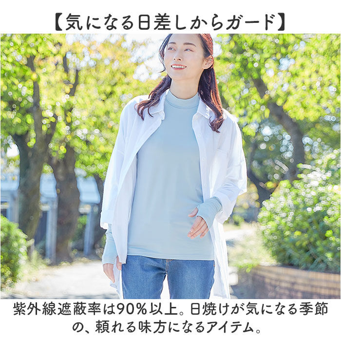 BACKYARD FAMILY「スポーツインナー UVカット 通販 レディース ハイネック 接触冷感 吸水速乾 ストレッチ 伸縮」|インナー|