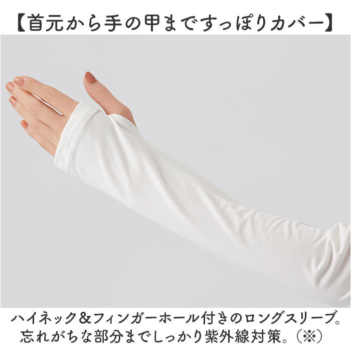 BACKYARD FAMILY「スポーツインナー UVカット 通販 レディース ハイネック 接触冷感 吸水速乾 ストレッチ 伸縮」|インナー|