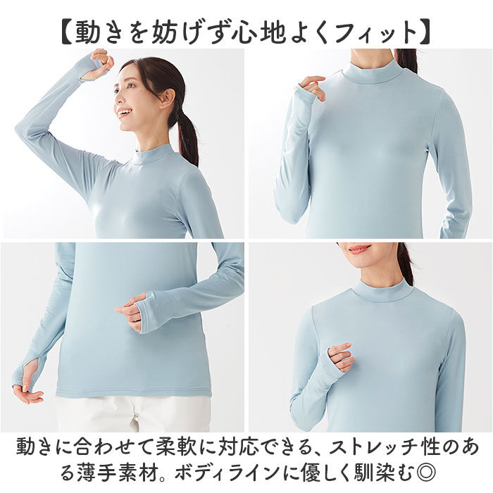 BACKYARD FAMILY「スポーツインナー UVカット 通販 レディース ハイネック 接触冷感 吸水速乾 ストレッチ 伸縮」|インナー|