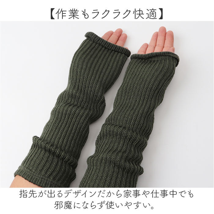 BACKYARD FAMILY「レッグウォーマー アームウォーマー 通販 日本製 足首ウォーマー アームカバー 靴下 薄手 ロング」|レッグウォーマー|