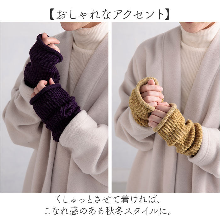 BACKYARD FAMILY「レッグウォーマー アームウォーマー 通販 日本製 足首ウォーマー アームカバー 靴下 薄手 ロング」|レッグウォーマー|