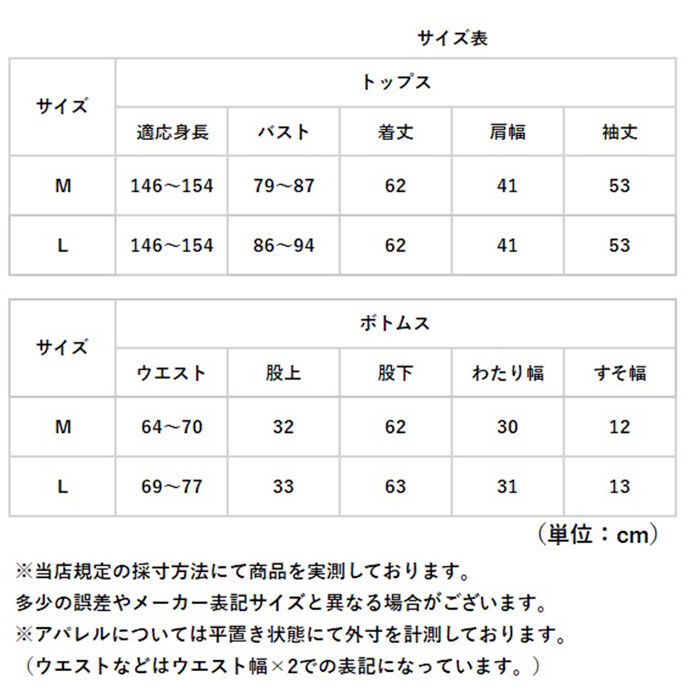 BACKYARD FAMILY「パジャマ 上下セット 低身長 通販 レディース 長袖 セットアップ ルームウェア ナイトウェア」|ルームウェア|