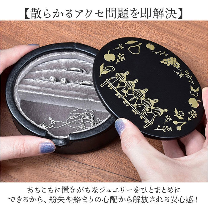 BACKYARD FAMILY「ジュエルケース キャラクター 通販 ジュエリーボックス アクセサリーボックス アクセサリーケース」|その他|