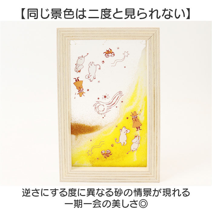 BACKYARD FAMILY「サンドピクチャー キャラクター 通販 サンド ピクチャー サンドアート 飾り 装飾品 置物 置き物」|その他|