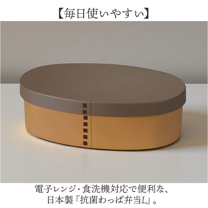 BACKYARD FAMILY「弁当箱 曲げわっぱ 通販 日本製 抗菌 お弁当箱 1段 まげわっぱ 曲げわっぱ弁当箱」|食器・キッチングッズ|