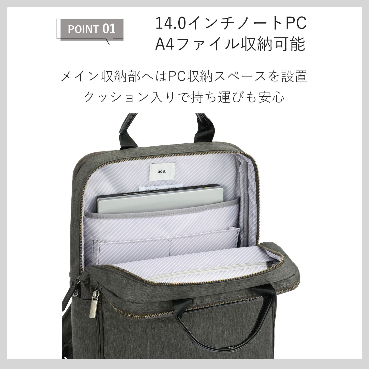 ace.「ace./エース フィッテムヘザー ビジネスリュック  A4 14インチPC収納 17/20L スクエア型 20114」|リュック|