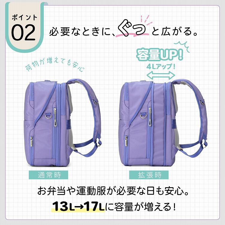 ace.「ace.／エース ガジェタブルU 通学リュック ランドセルリュック バッグ エキスパンド機能 13/17L 20071」|リュック|