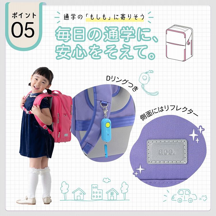 ace.「ace.／エース ガジェタブルU 通学リュック ランドセルリュック バッグ エキスパンド機能 13/17L 20071」|リュック|