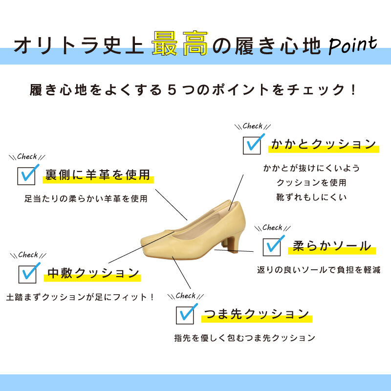 ORiental TRaffic「【跳べるパンプス/シリーズ累計１５０万足突破】スクエアトゥヒール/R-3204 WEB限定」|パンプス|