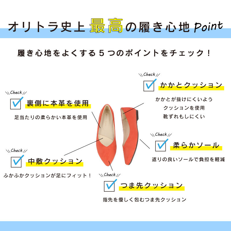 ORiental TRaffic「【跳べるパンプス/シリーズ累計150万足突破】ポインテッドトゥフラット/R-3205」|パンプス|