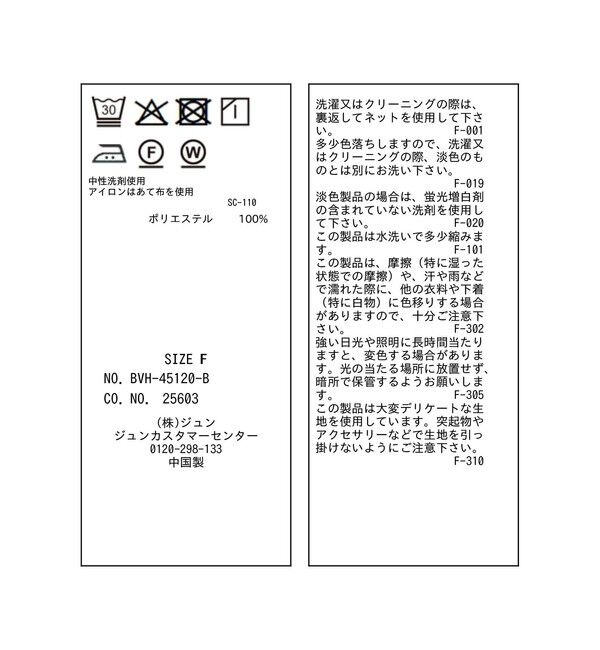 VIS「サテンボウタイブラウス」|シャツ・ブラウス|