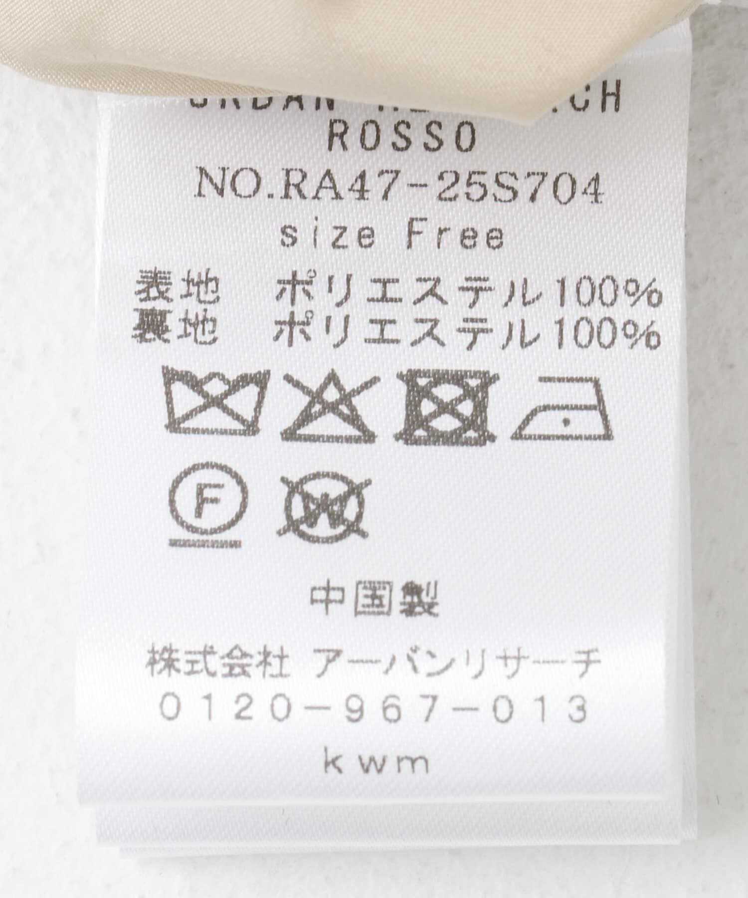 URBAN RESEARCH ROSSO「ドットフロッキーフレアスカート」|スカート|