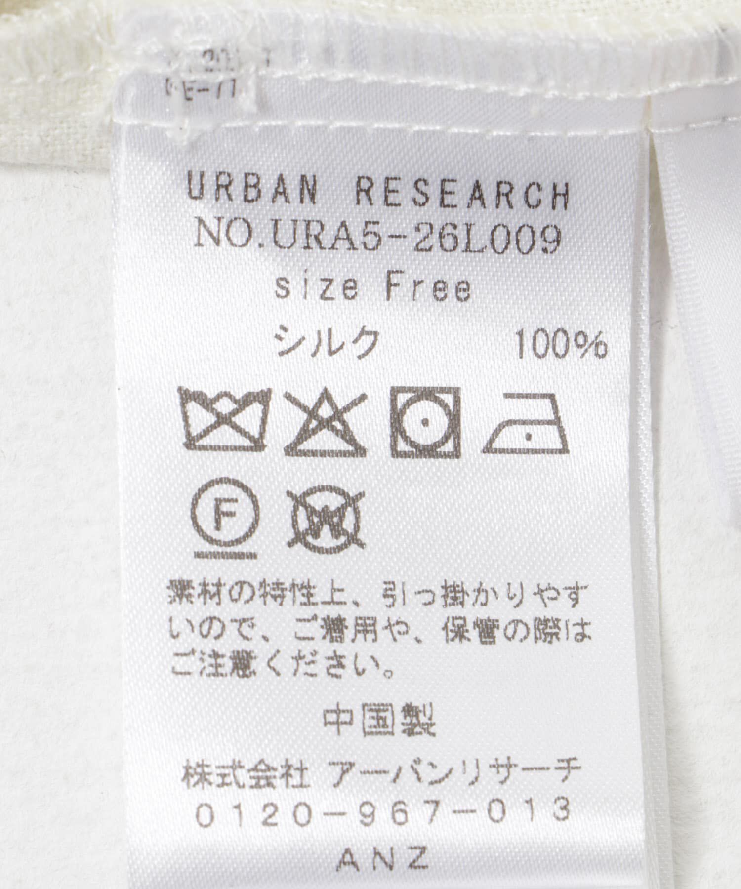 URBAN RESEARCH「シルクネップオールインワン」|スカート|